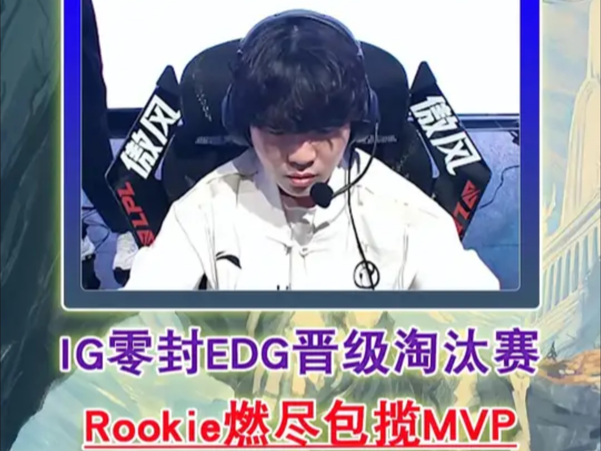 九游APP-Rookie在阿森纳比赛中重返赛场，刷新纪录引发热议！(阿森纳主教练温格去哪了)