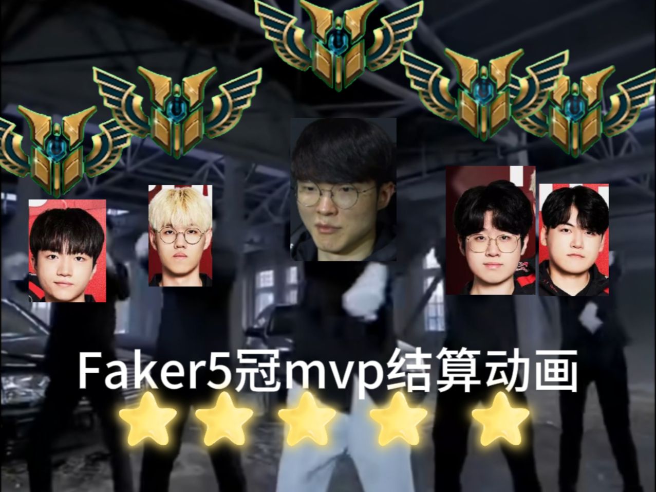 faker五把加里奥米勒评价