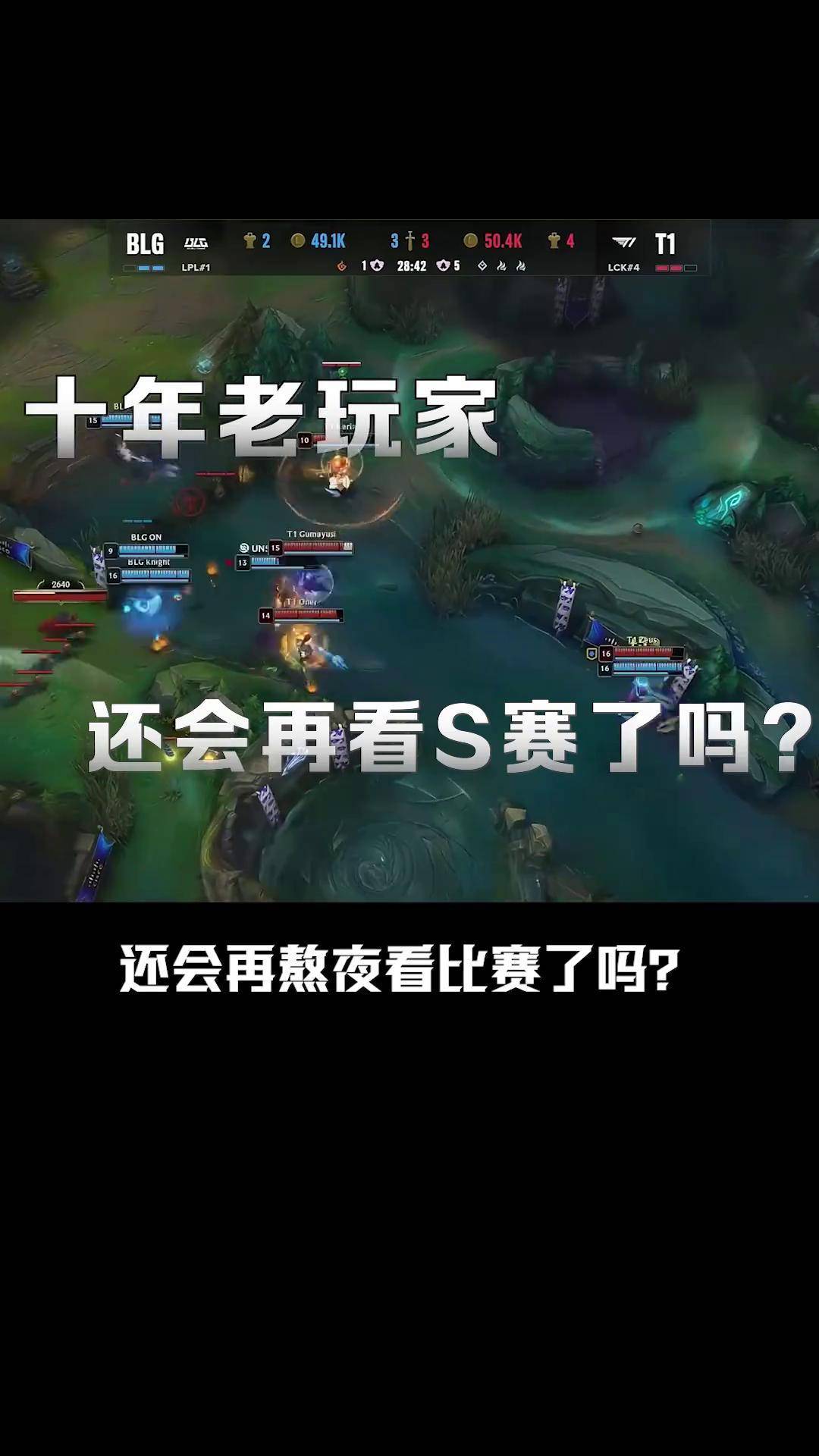 九游官网-Faker在公牛比赛中重要助攻，险胜引发热议！(faker总决赛数据)