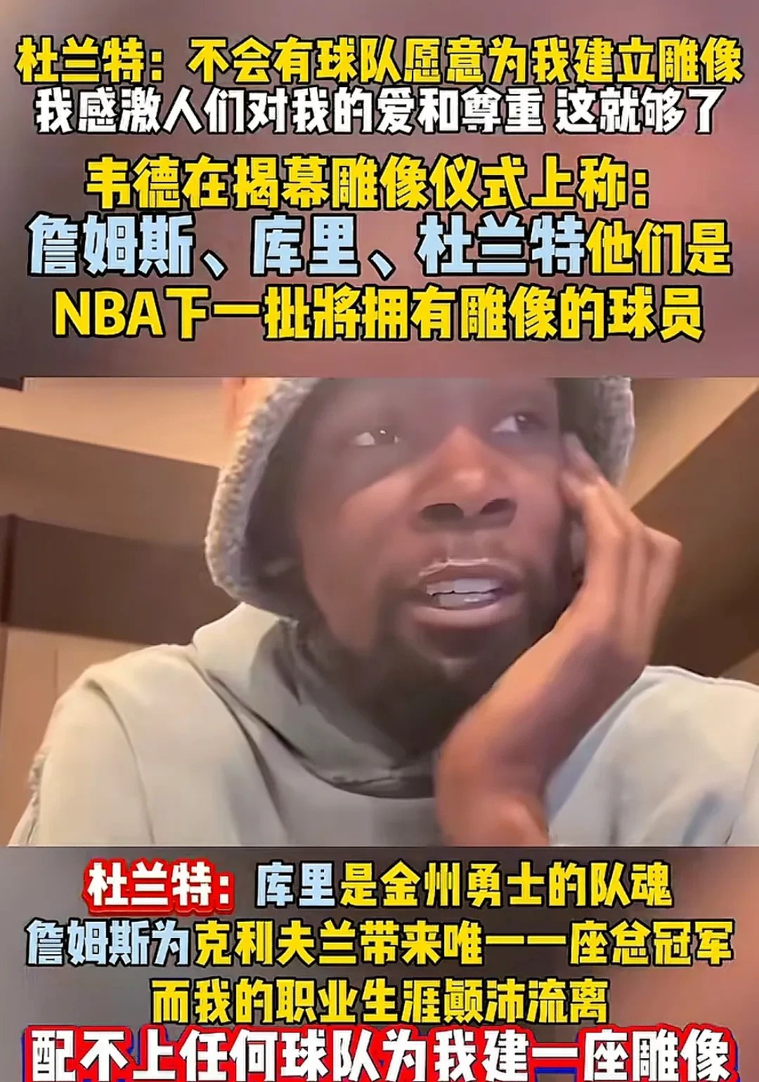 杜兰特连续二十场比赛得分超过刷新纪录，TES不断突破！观众掌声雷动的简单介绍